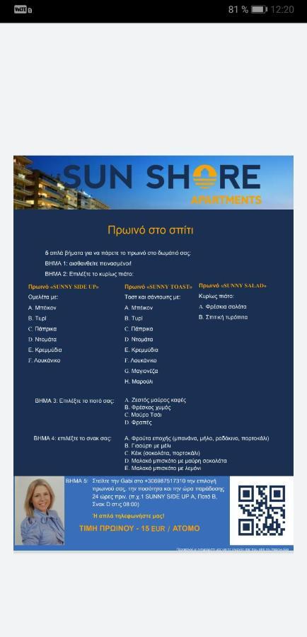 Explore Greece From Cozy City Centre Apartment Chalkís Buitenkant foto